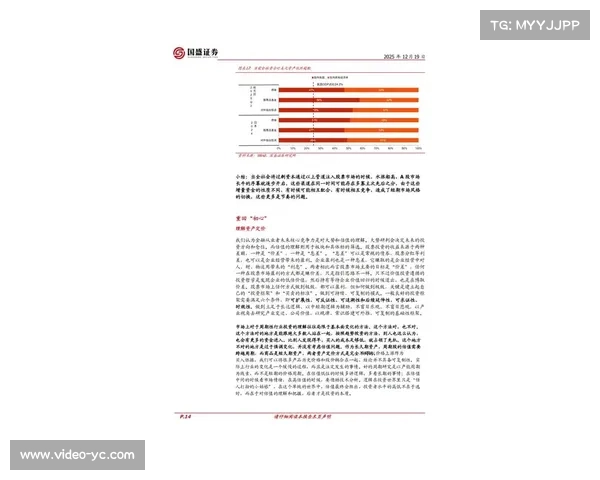 2026年下半季战术趋势：高压逼抢与反击平衡